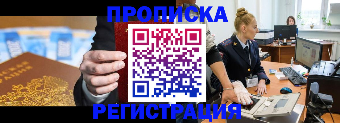 прописка для военкомата в Петропавловске-Камчатском