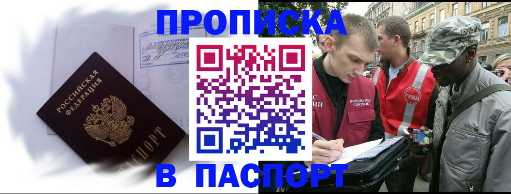 временная регистрация гарантия в Петропавловске-Камчатском