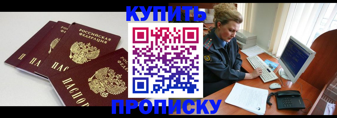 найти адрес прописки в Петропавловске-Камчатском