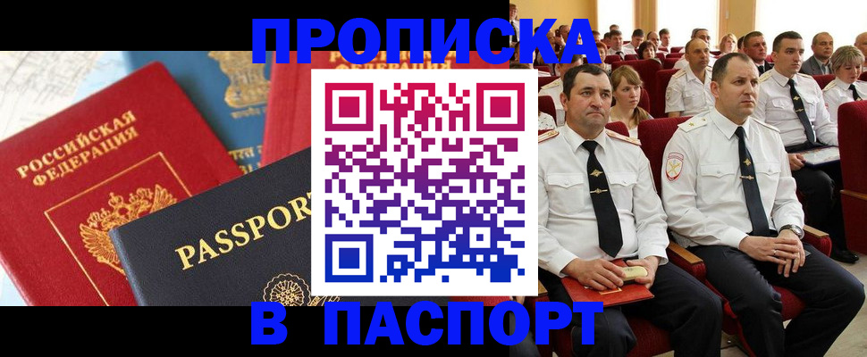 временная регистрация для всех в Петропавловске-Камчатском