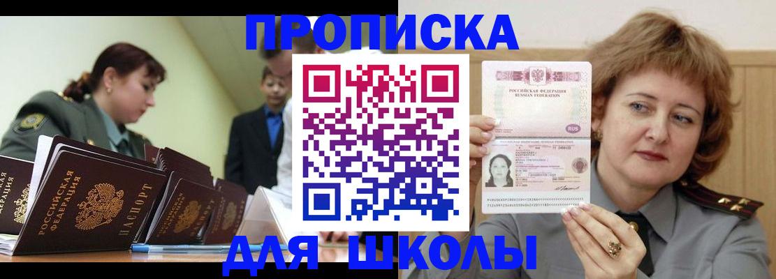 прописка для военкомата в Петропавловске-Камчатском