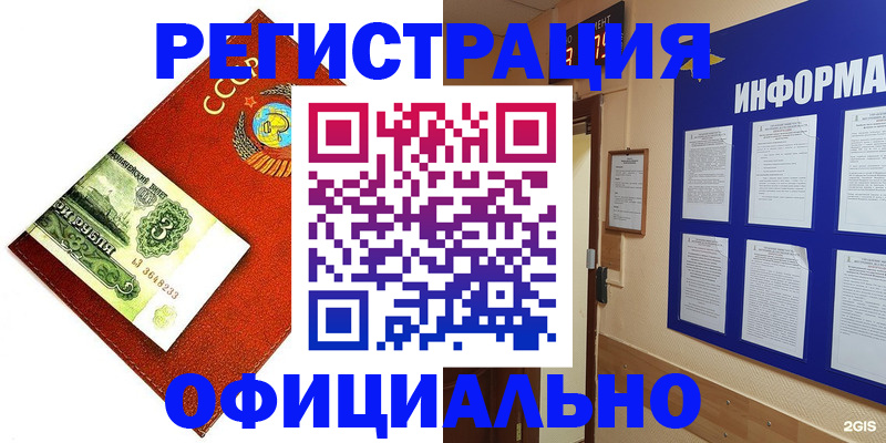 прописка 2025 в Петропавловске-Камчатском