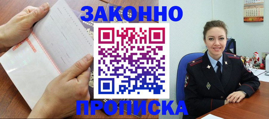 временная регистрация законно в Петропавловске-Камчатском