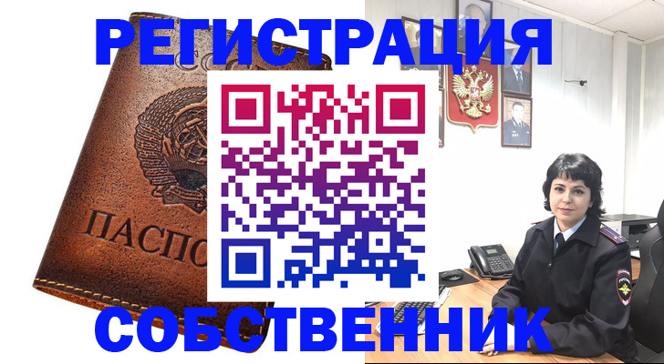 прописка регистрация в Петропавловске-Камчатском