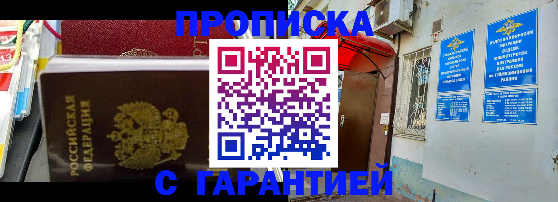 прописка паспорт в Петропавловске-Камчатском